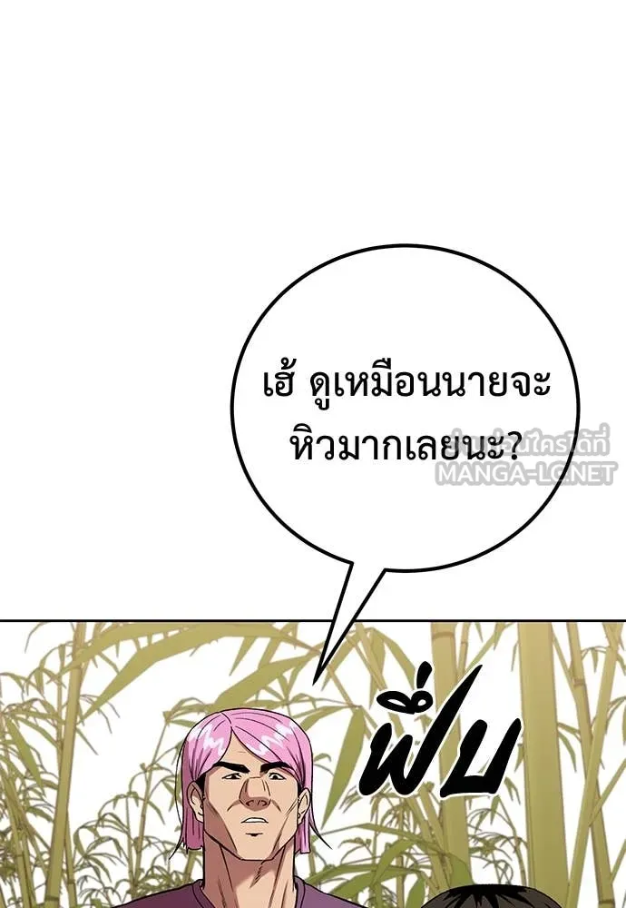 เรียกฉันว่าพระเจ้า ตอนที่ 61 รูปที่ 73