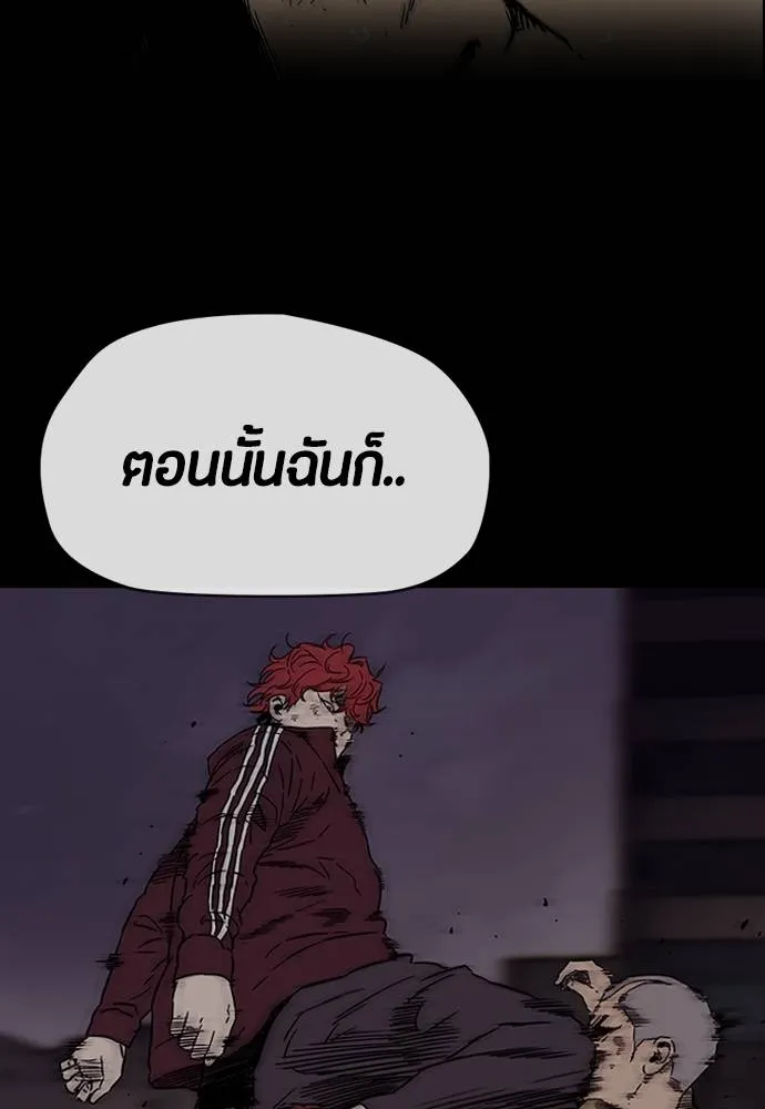 Wind Breaker ตอนที่ 241 รูปที่ 28