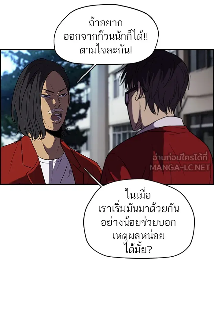 ปั่นสู้ฝันbrWind Breaker ตอนที่ 25 รูปที่ 24