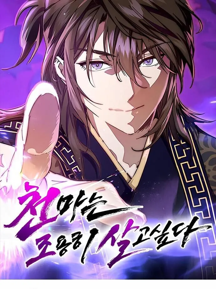 The Heavenly Demon Wants a Quiet Life มารสวรรค_ผ_แสวงหาความสงบ ตอนที่ ตอนที่ 73 รูปที่ 1