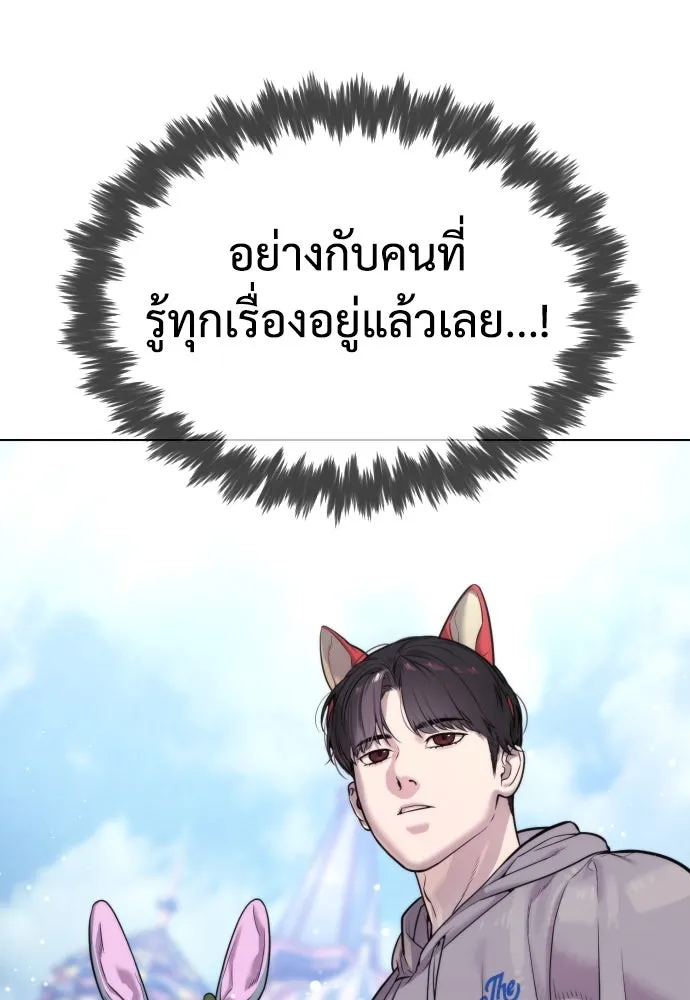 นักฆ่าย้อนวัย ตอนที่ 7 รูปที่ 20