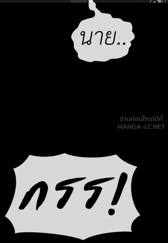 ผู้กล้าฝ่า ตอนที่ 52 รูปที่ 77