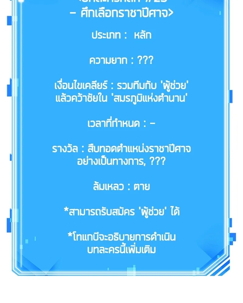 Omniscient Reader อ่านชะตาวันสิ้นโลก ตอนที่ 50 เรื่องเล่าของดกจา (10) รูปที่ 128