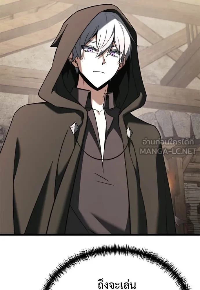 อัศวินดำล่าท้าเวลา ตอนที่ 112 รูปที่ 108