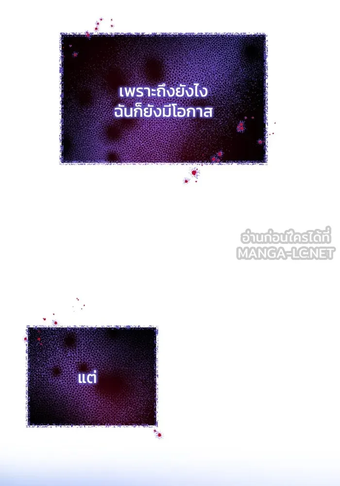 ไหนบอกว่าฉันใกล้ตาย ตอนที่ 26 รูปที่ 66