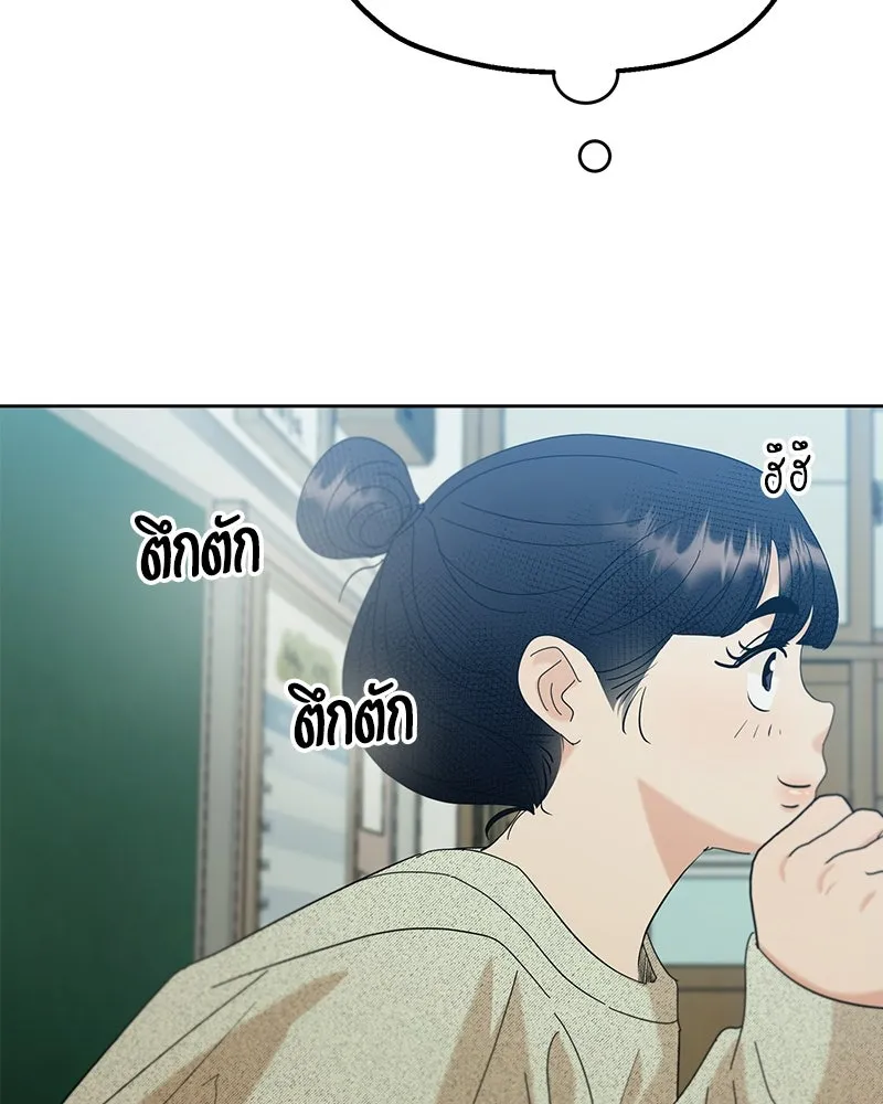 Pyramid Game เกมพีระมิด ตอนที่ 77 รูปที่ 109