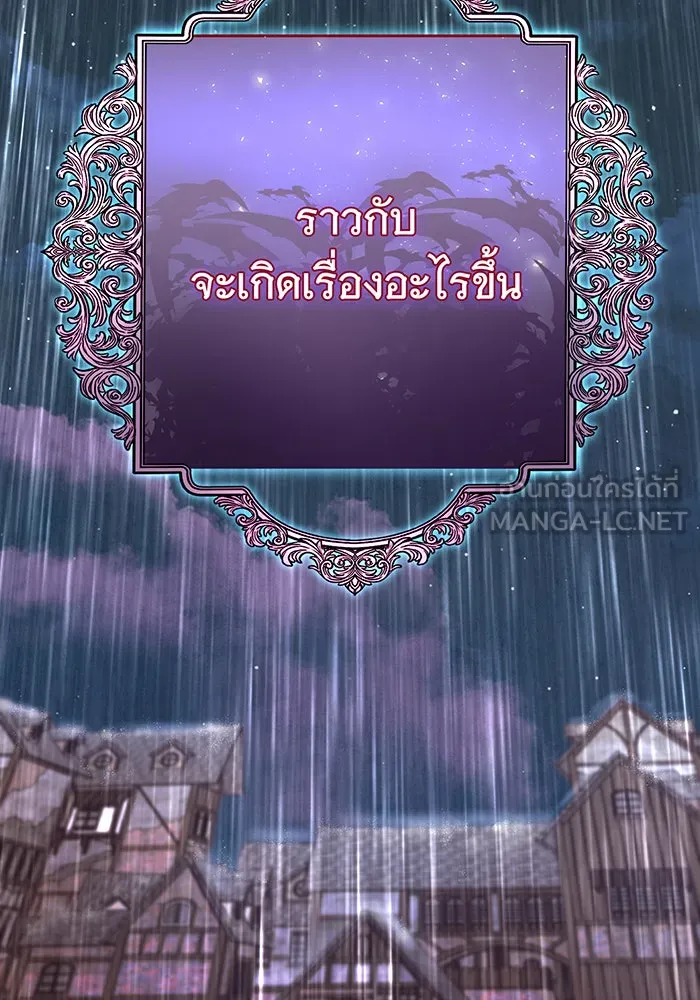 นางร้ายที่ไหนจะมีคุณธรรม ตอนที่ 118 รูปที่ 69