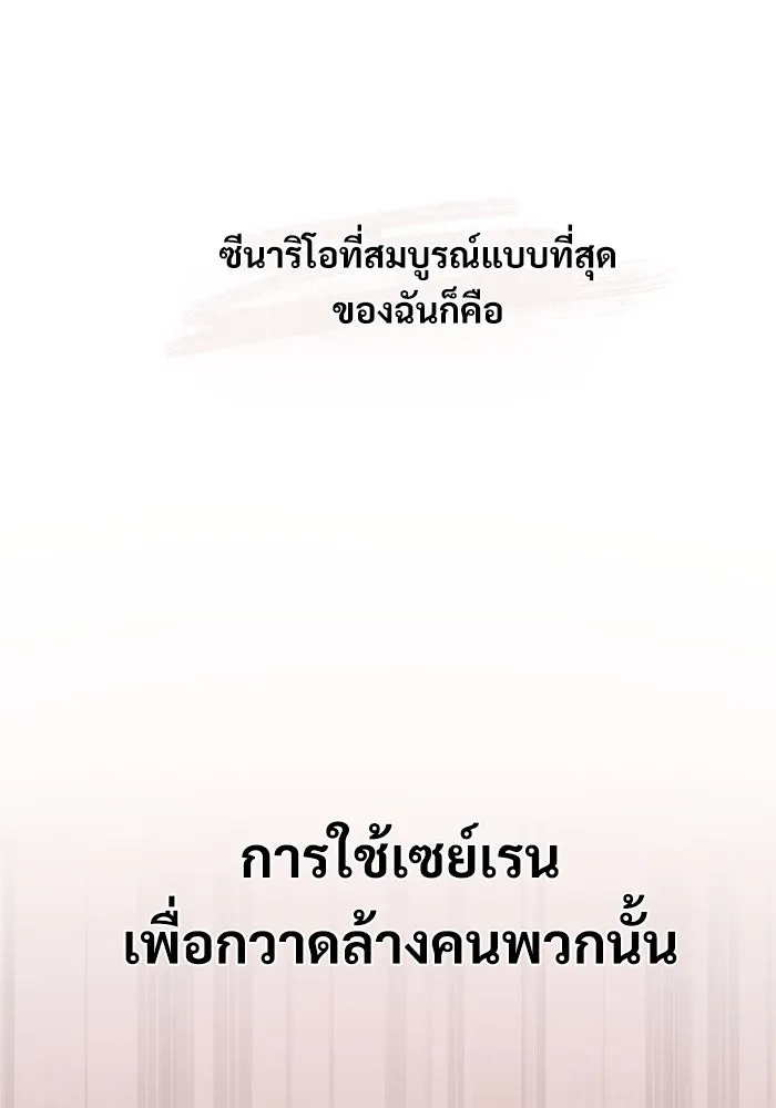 ศาสตราจารย์จำเป็นแห่งอะคาเดมี ตอนที่ 5 รูปที่ 40