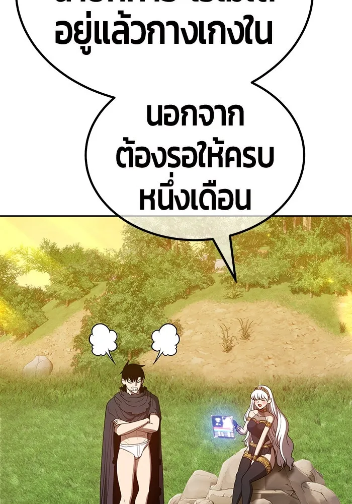 +99 ท่อนไม้พร้อมบวก ตอนที่ 40 รูปที่ 80