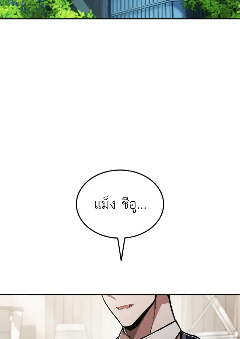 Subscribed To The Transcendental Channels แค_กดส_บตะไคร_ ก_ได_พล_งมาเฉยเลย ตอนที่ ตอนที่ 78 รูปที่ 17