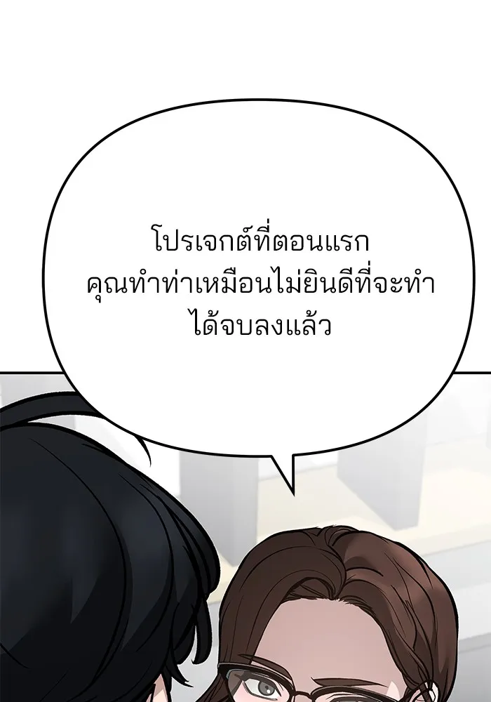 เลวฟาดเลว ตอนที่ 97 รูปที่ 49