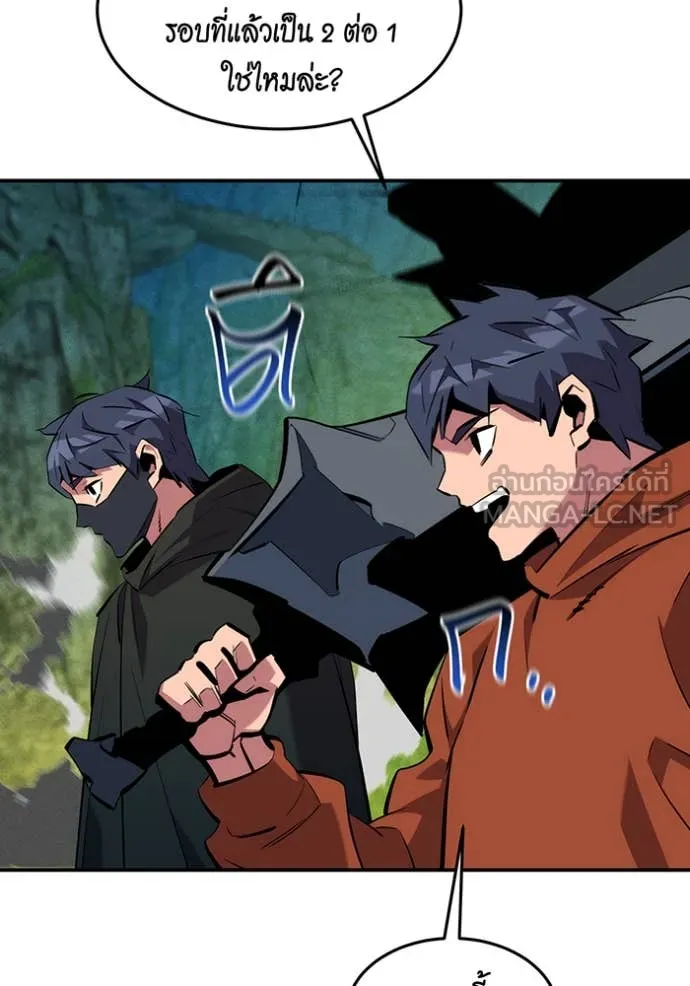 แยกร่างล่าอัตโนมัติ ตอนที่ 139 รูปที่ 5