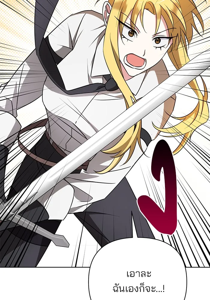 อะคาเดมีนี้เห็นทีจะเจ๊ง ตอนที่ 11 รูปที่ 95