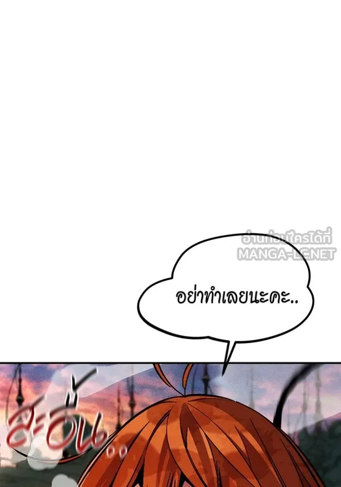 แยกร่าง ล่าอัตโนมัติ ตอนที่ 174 รูปที่ 11