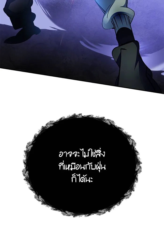 Return to Player ตอนที่ 162 รูปที่ 14