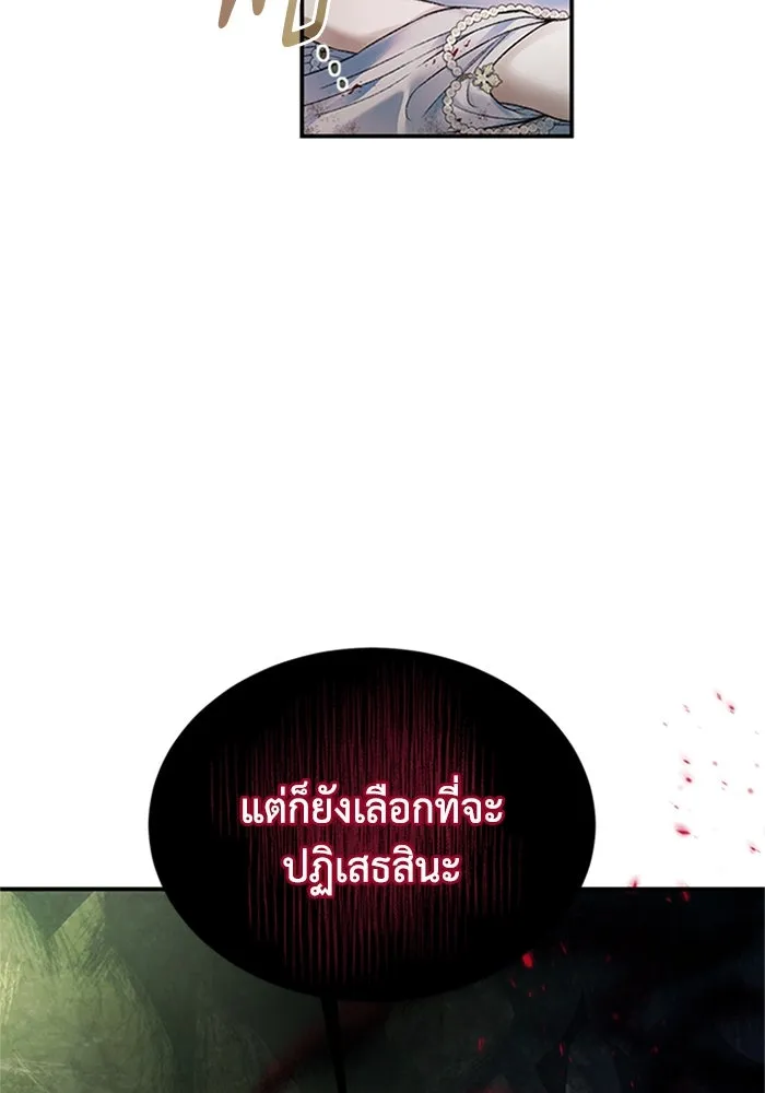 ไหนบอกว่าฉันใกล้ตาย ตอนที่ 65 รูปที่ 7