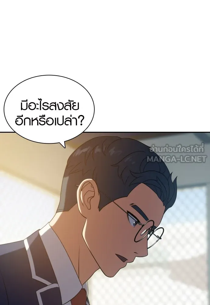 นักรบแช่แข็ง ตอนที่ 12 รูปที่ 21