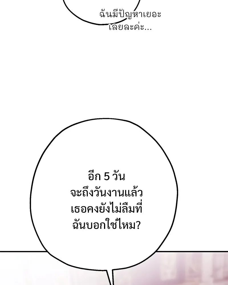 อนาคตพบรัก ตอนที่ 3 รูปที่ 113