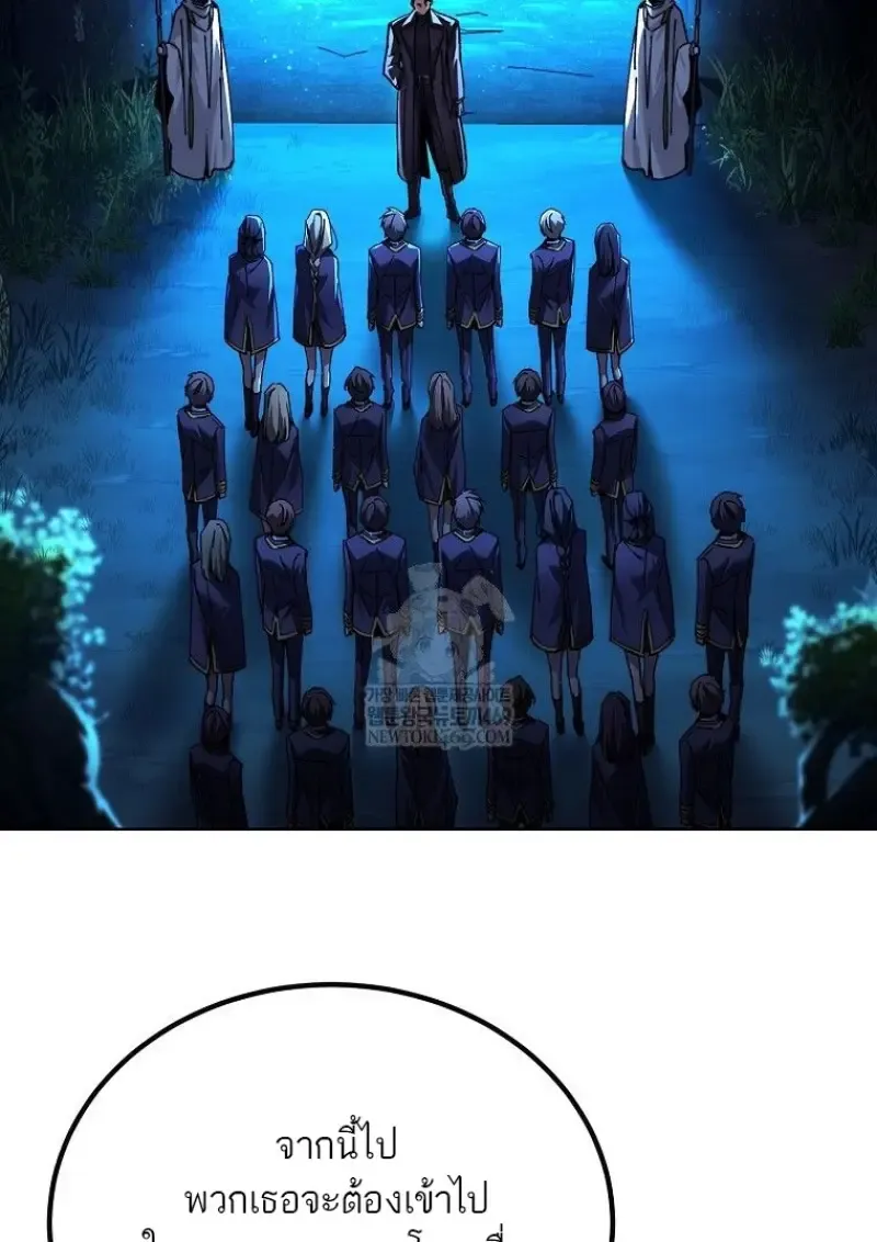Magic Academy_s Genius Blinker ฉ_นกลายเป_นอ_จฉร_ยะการบล_งค_ในสถาบ_นเวทมนตร_ ตอนที่ ตอนที่ 83 รูปที่ 112