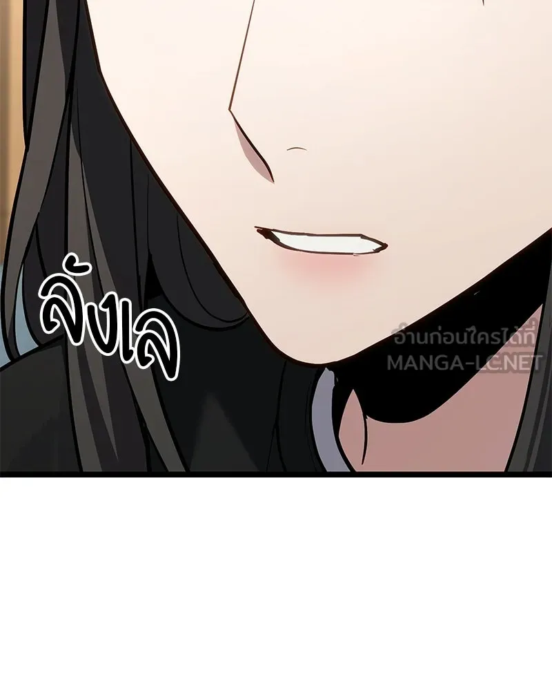 โทษที พื้นที่นี้ห้ามออก ตอนที่ 88 รูปที่ 159