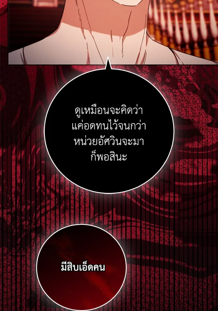 ย้อนเวลาพลิกชะตาทายาท ตอนที่ 14 รูปที่ 91