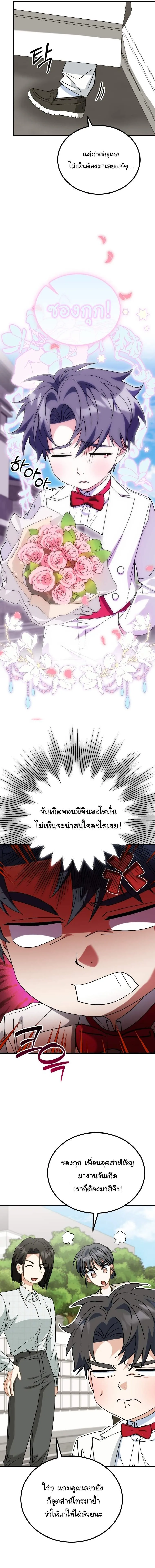 I Will Raise This Family to Greatness ซ_อ_โอกต_ญญ_จะกอบก_ครอบคร_วน_เอง_ ตอนที่ ตอนที่ 40 รูปที่ 2