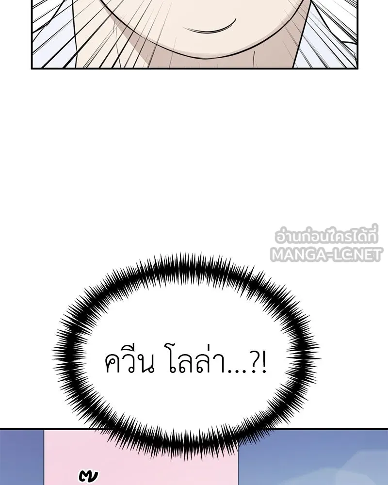 สี่สาวชาวกี ตอนที่ 50 ตอนพิเศษ - เซโฮ in la (จบ) รูปที่ 72