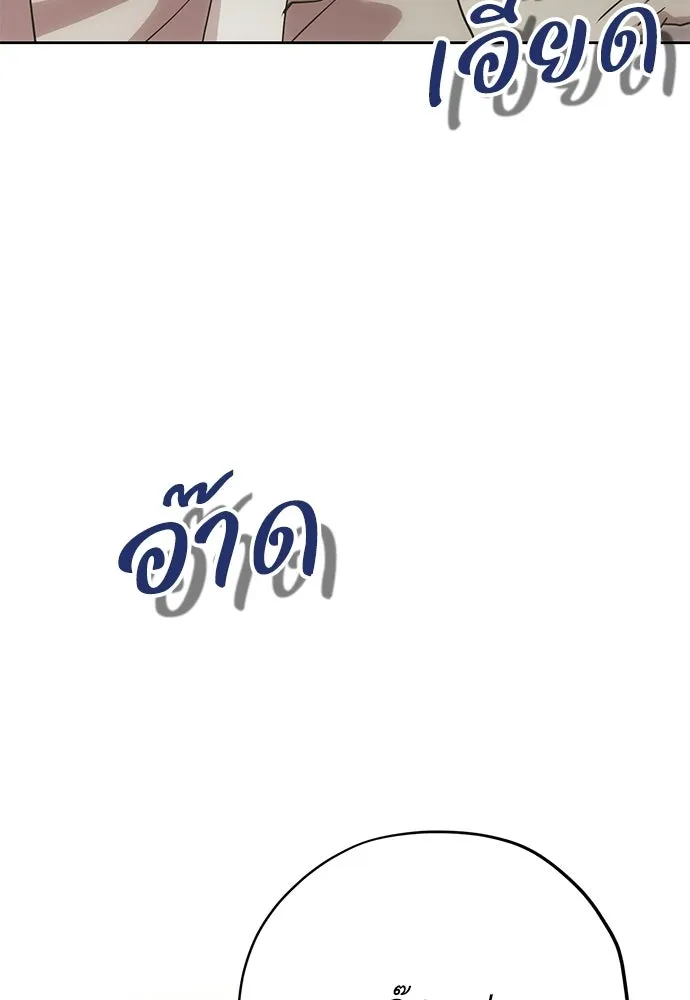 คมเขี้ยวชำระแค้น ตอนที่ 46 รูปที่ 103