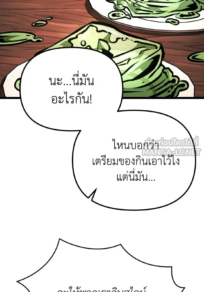 การแข่งขันของผู้เกิดใหม่ ตอนที่ 49 รูปที่ 15