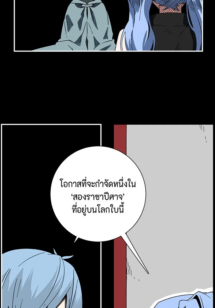 หนึ่งก้าวสู่เจ้ามาร ตอนที่ 99 พันธมิตร (10) รูปที่ 73