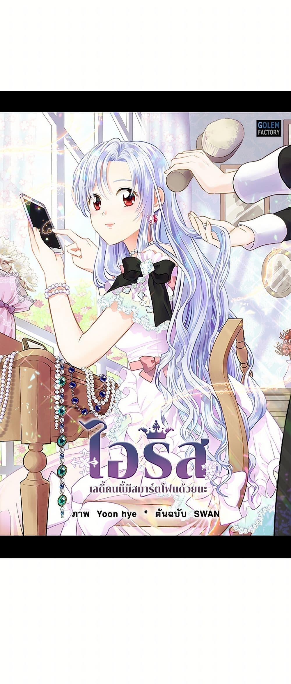 Manga-lc-com อ่านมังงะ อ่านการ์ตูน ออนไลน์ ฟรี Iris – The Lady and Her Smartphone ตอนที่ 1 2 3 4 5 6 7 8 9 10 11 12 13 14 ฟรี ไม่มีโฆษณา Manga-lc - อ่าน มังงะ อ่าน การ์ตูน ออนไลน์ อ่านมังงะ ฟรี