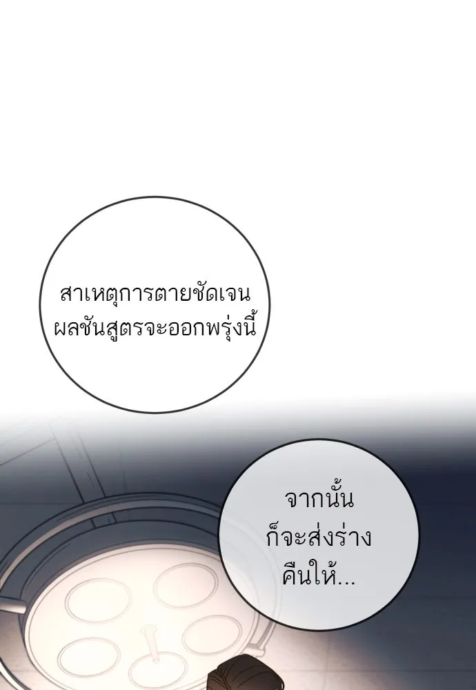 พริบตาเปลี่ยนโลก ตอนที่ 11 รูปที่ 38