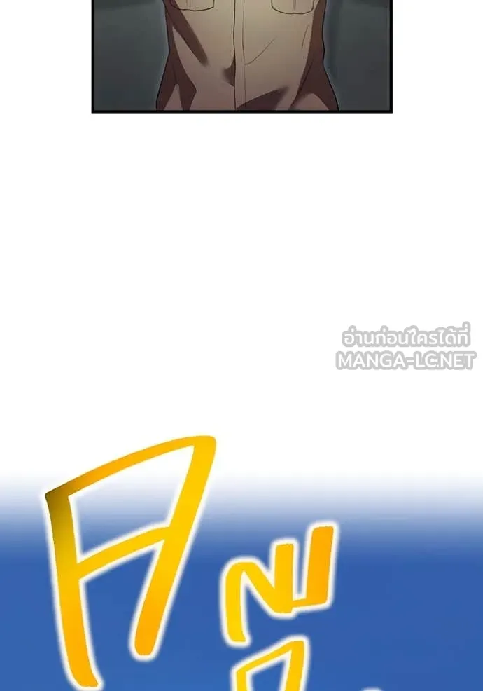 ฮันเตอร์สกิลโกง ตอนที่ 47 รูปที่ 10