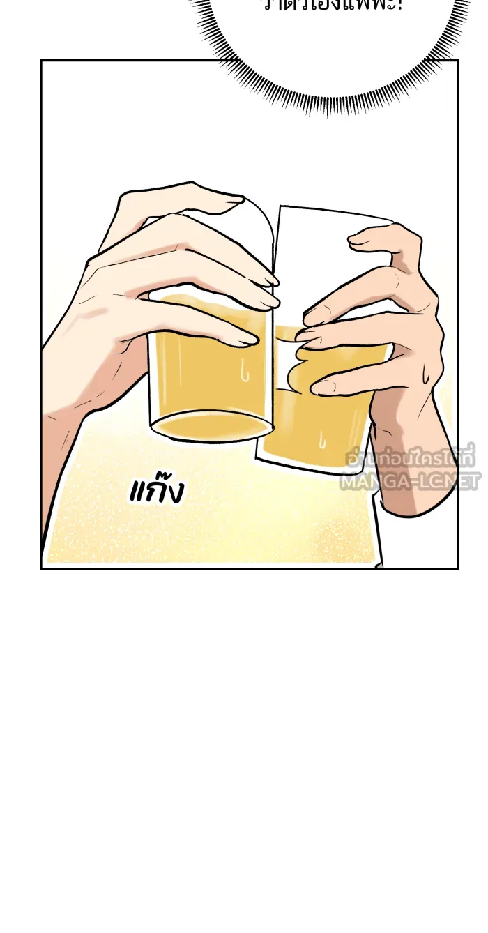 ตื่นมาอีกทีก็เป็นนายเอกไปซะแล้ว ตอนที่ 1 รูปที่ 30