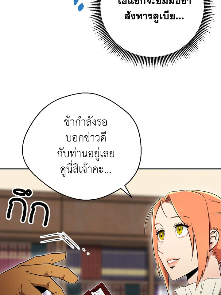 พลทหารโครงกระดูกผู้ม ตอนที่ 96 รูปที่ 82