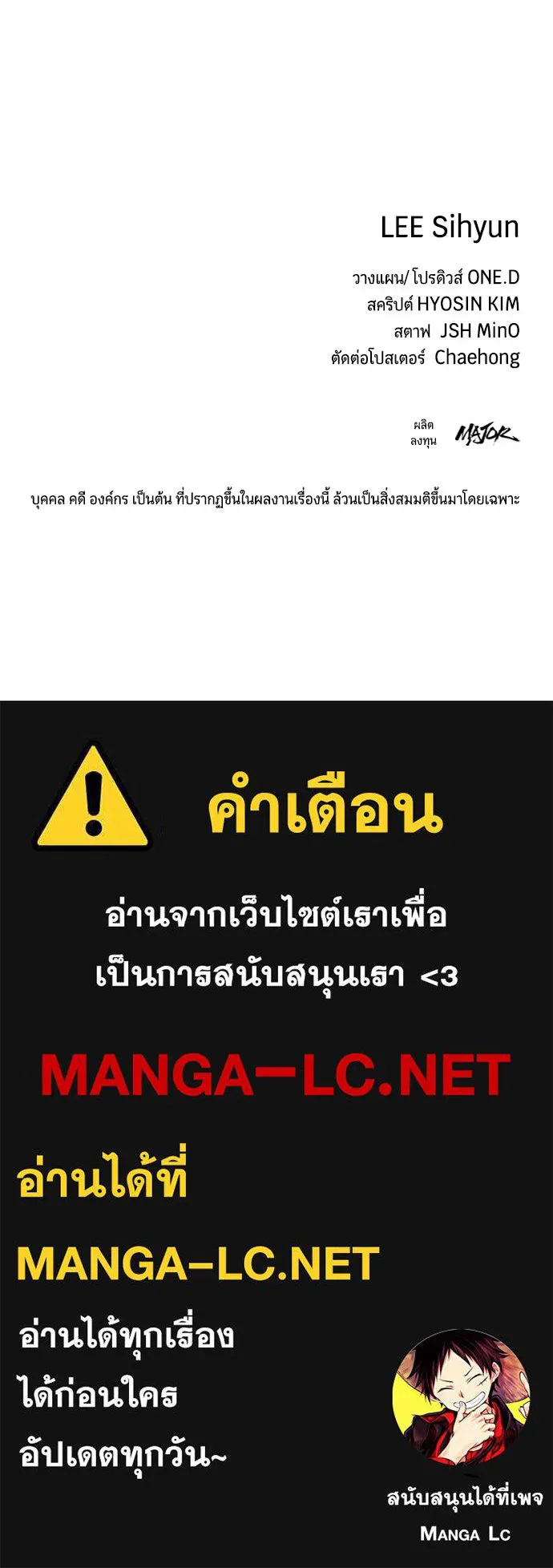 มือพิพากษา ตอนที่ 5 รูปที่ 183