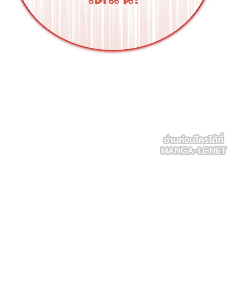 สุดยอดเทรนเนอร์แห่งยุทธภพ ตอนที่ 3 นี่คืออาหารเหรอเนี่ย รูปที่ 162