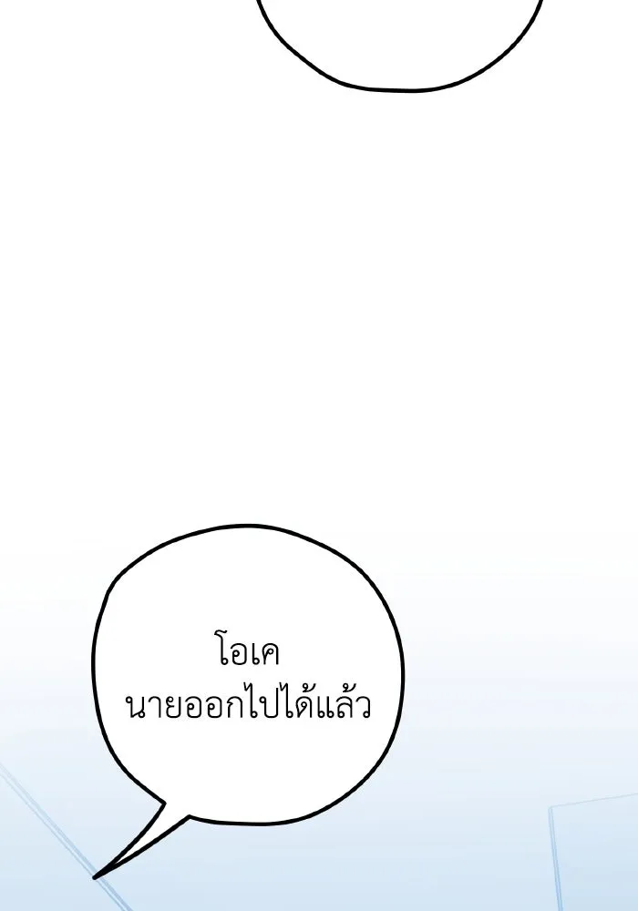 รักนี้ไม่มีรีไซเคิล ตอนที่ 103 รูปที่ 77