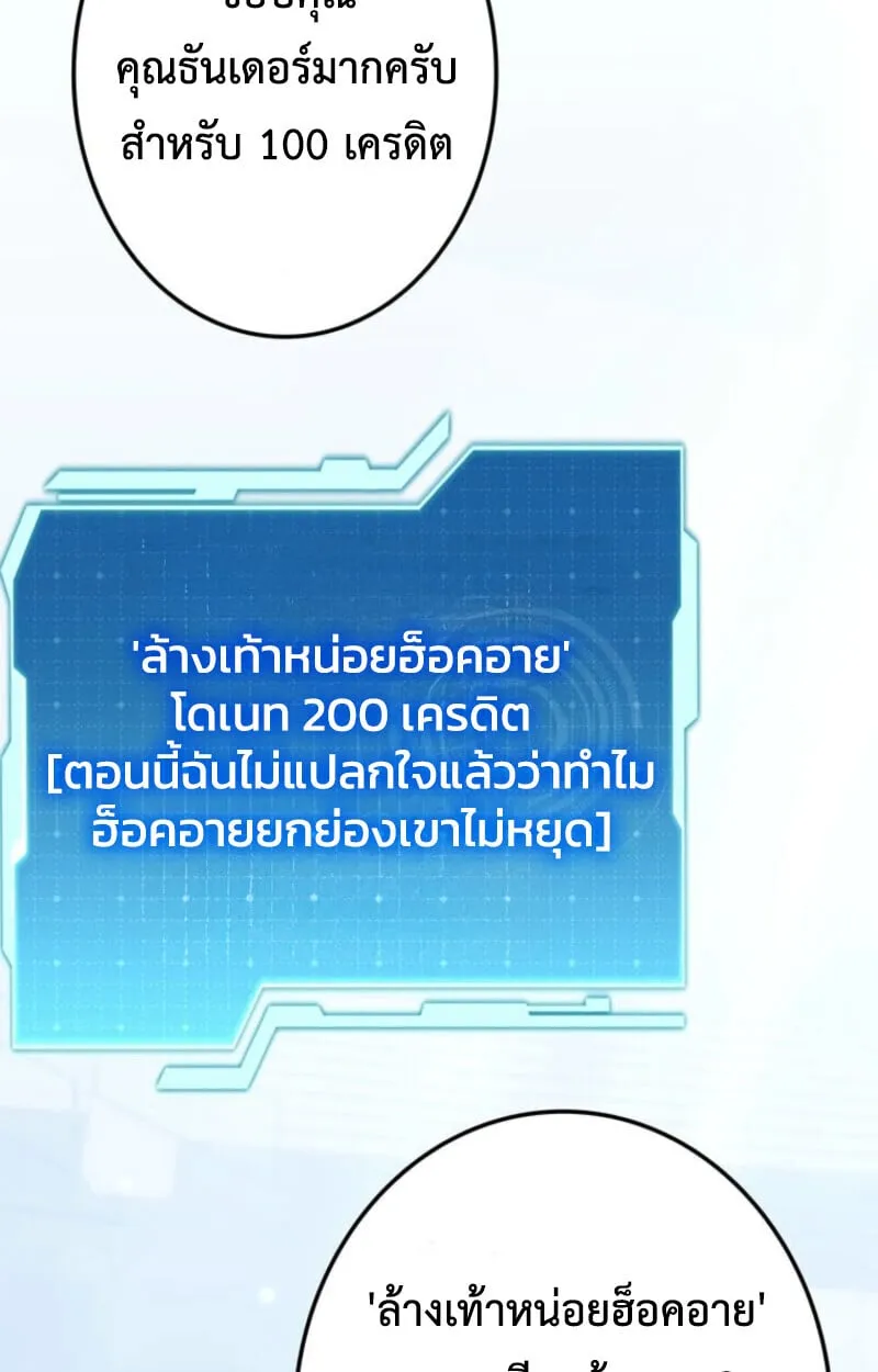 Reincarnator_s Stream การไลฟ_สดของผ_หวนค_น ตอนที่ ตอนที่ 25 รูปที่ 97
