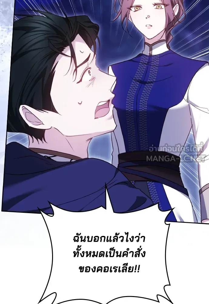 เหตุผลที่นางร้ายจับดาบ ตอนที่ 22 รูปที่ 51