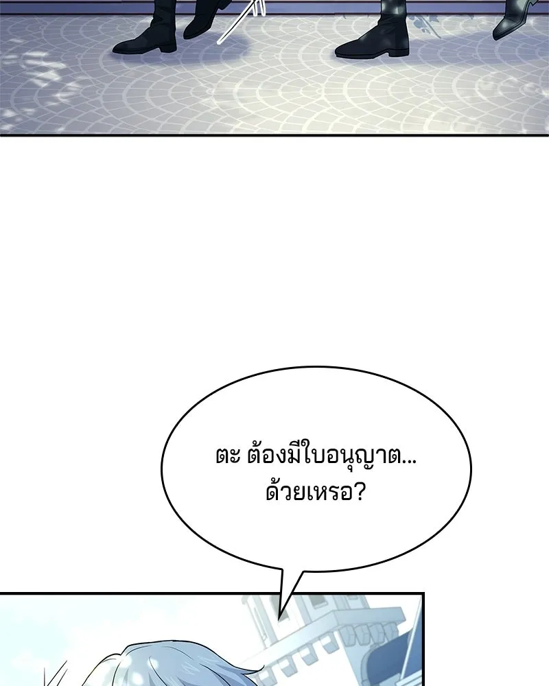 เจ้าชายแผนโบราณ ตอนที่ 30 รูปที่ 103
