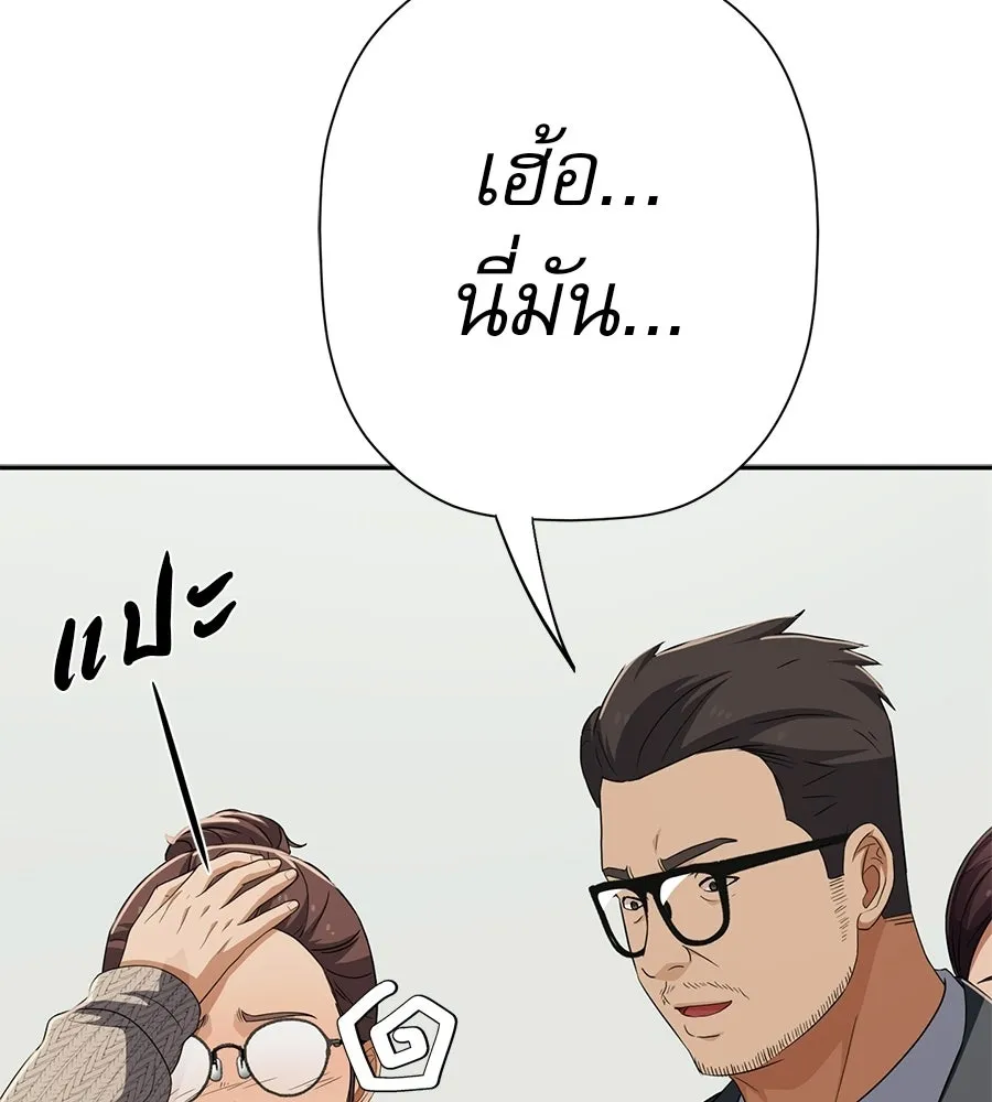 คอลเซ็นเตอร์เปลี่ยนชีวิต ตอนที่ 67 นักแสดงสมทบชั้นยอด รูปที่ 191