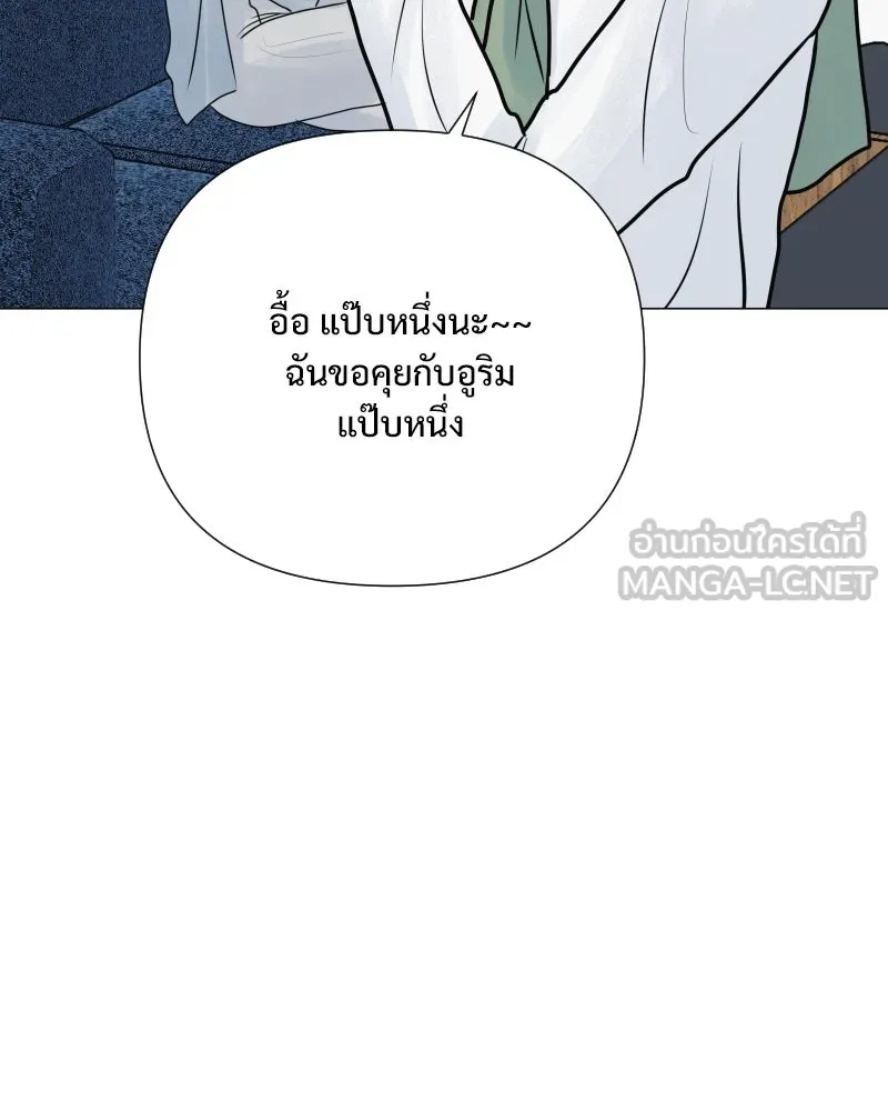 รักนี้ไม่ต้องมีเซนส์ ตอนที่ 37 รูปที่ 48