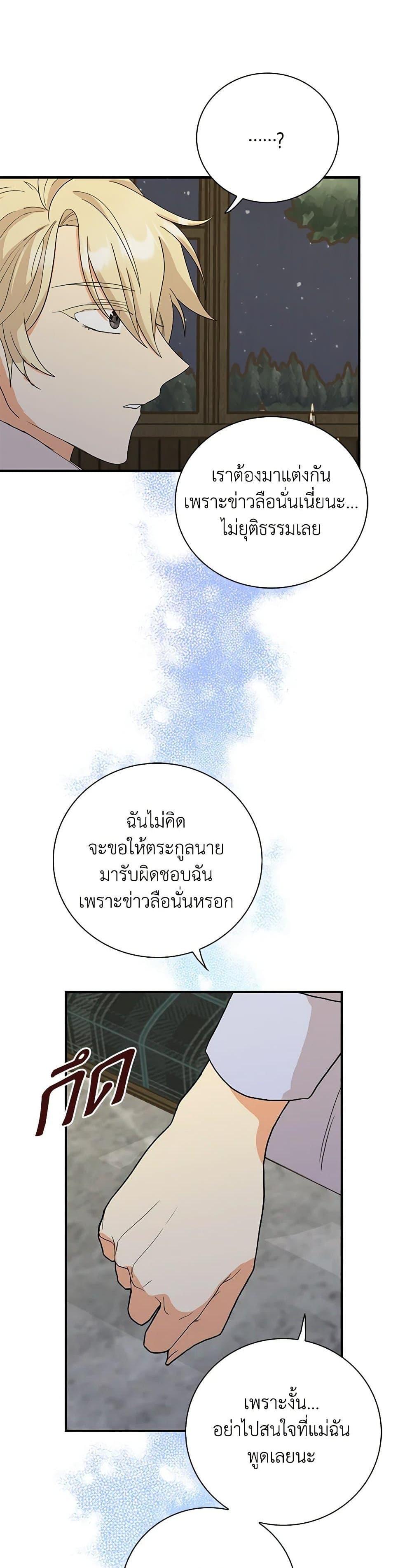 Manga-lc-com อ่านมังงะ อ่านการ์ตูน ออนไลน์ ฟรี I Became the Villain’s Mother ตอนที่ 1 2 3 4 5 6 7 8 9 10 11 12 13 14 ฟรี ไม่มีโฆษณา Manga-lc - อ่าน มังงะ อ่าน การ์ตูน ออนไลน์ อ่านมังงะ ฟรี