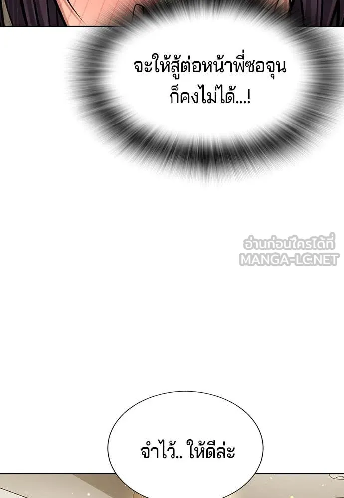 คูเซรา ตอนที่ 33 รูปที่ 70