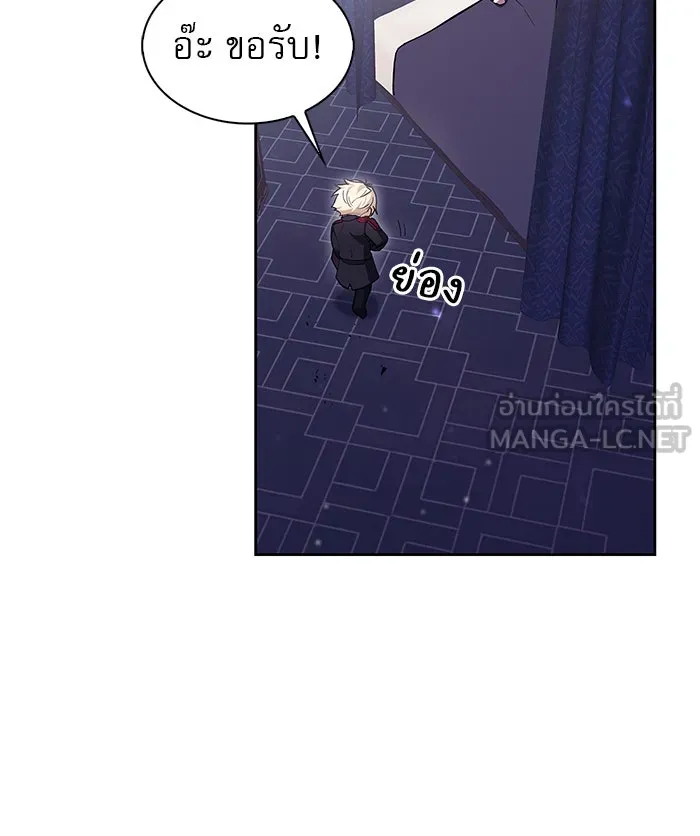 ผมไม่ได้เก่งอย่างที่คิด ตอนที่ 1 รูปที่ 183