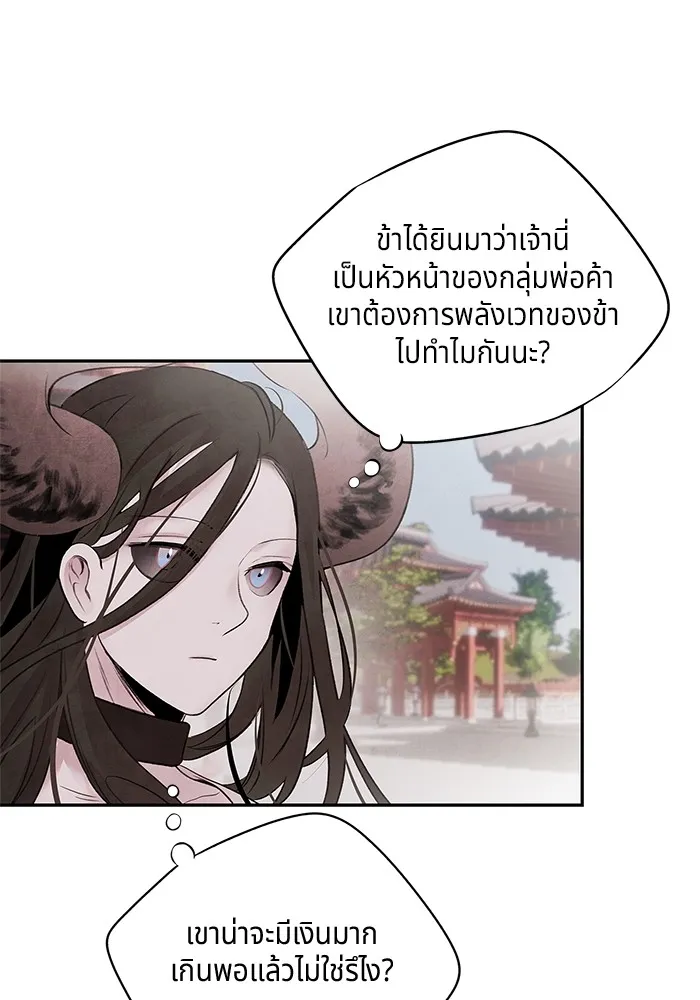 อาซา ตอนที่ 30 การขอร้อง รูปที่ 11