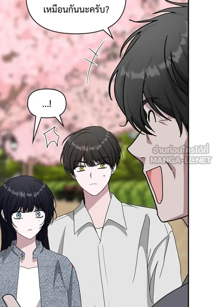 ฉันเนี่ยนะ ตอนที่ 52 รูปที่ 22