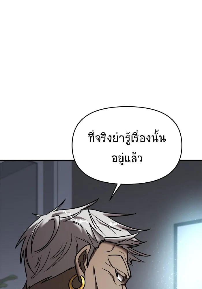 วายร้ายก็อยากมีรัก ตอนที่ 17 รูปที่ 175