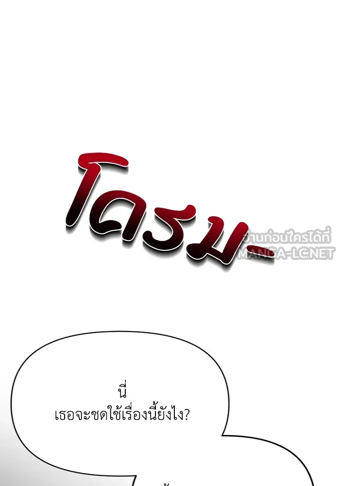 รักน้ำ รักปลา รักเธอนะ ตอนที่ 4 ปลาวุ่นวายใจ รูปที่ 33